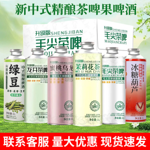 精酿啤酒蜜桃乌龙井茉莉花茶1L大罐 12度冰糖葫芦果啤毛尖茶啤中式