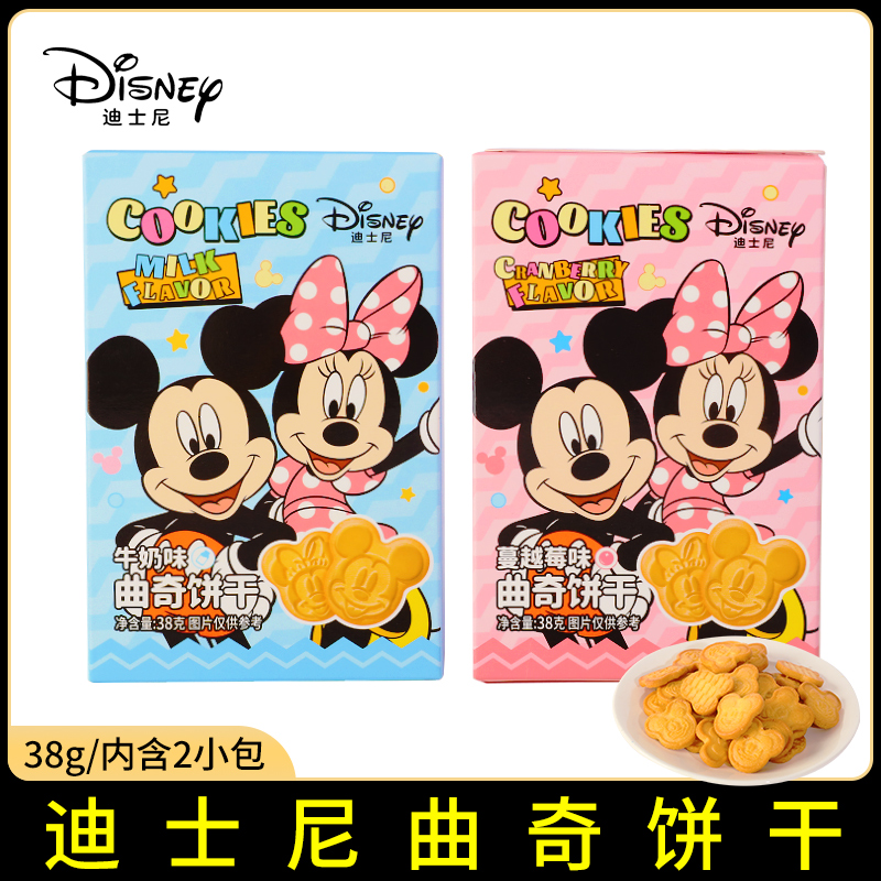 迪士尼牛奶蔓越莓味曲奇饼干盒装宝宝百日宴礼物零食生日伴手礼
