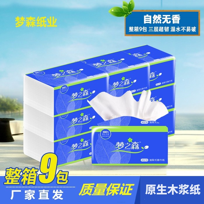 134抽9包梦之森面巾纸