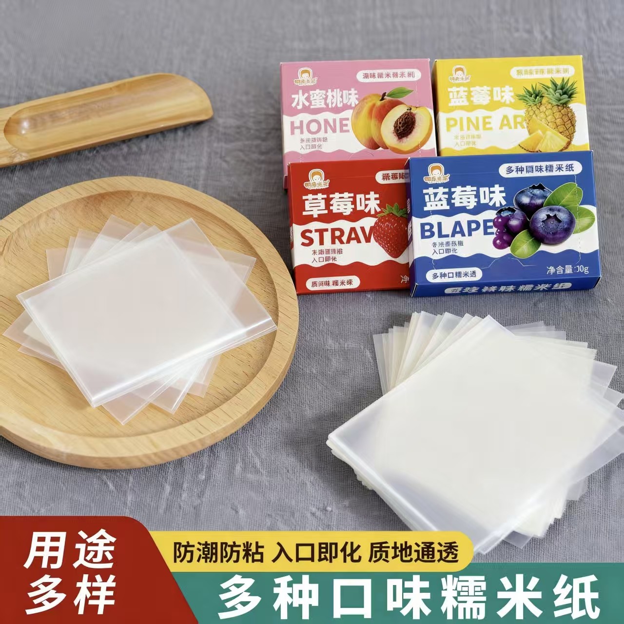 网红儿童食用糯米纸水果混合味糖葫芦食品级儿童零食多口味包糖果,粮油调味/速食/干货/烘焙,糯米纸,淘宝优惠券,粉丝福利购,淘宝优惠卷