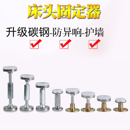 床头固定器可调节静音自粘防床响稳定神器顶墙防摇晃动支撑抵床器