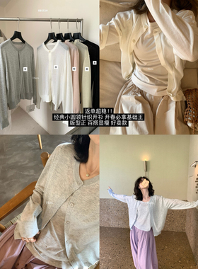 Hers2026春新款韩系简约圆领针织开衫女薄款外搭防晒上衣08123