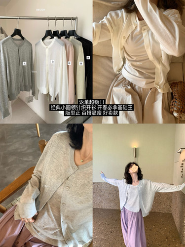 Hers2026春新款韩系简约圆领针织开衫女薄款外搭防晒上衣08123