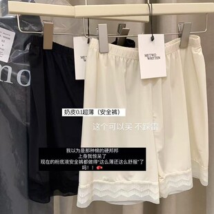 METWO夏季放走光裤女奶皮1.0薄款粉底液裤打底裤可外穿宽松