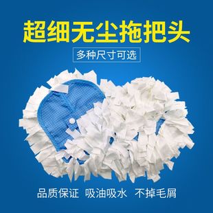 防静电超细无尘布拖把头无尘室车间洁净室GMP工厂专用无尘拖把布