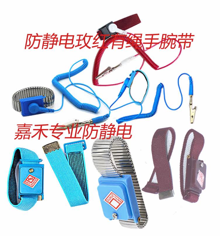 蓝红防静电手腕带有绳手环电子厂无线金属PVC有线PU有线量大包邮|ruв категории стандартная деталь/деталь/промышленный расходный материал, 防静电产品, 防静电手环/腕带 - от Buy2taobao.com для оказания профессиональной услуги покупки агента Taobao