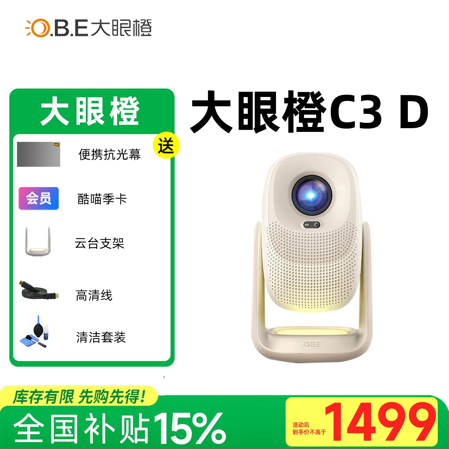大眼橙C3D投影仪家用高清小型便携高亮电视投影机卧室房间宿舍智能家庭影院手机投屏户外露营聚会氛围神器
