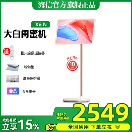 补贴立减20%-海信闺蜜机27x6n