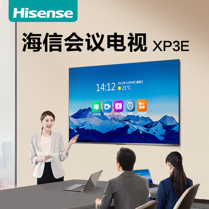 海信会议电视XP3E 85寸办公会议电脑手机投屏电视机4K直播显示屏