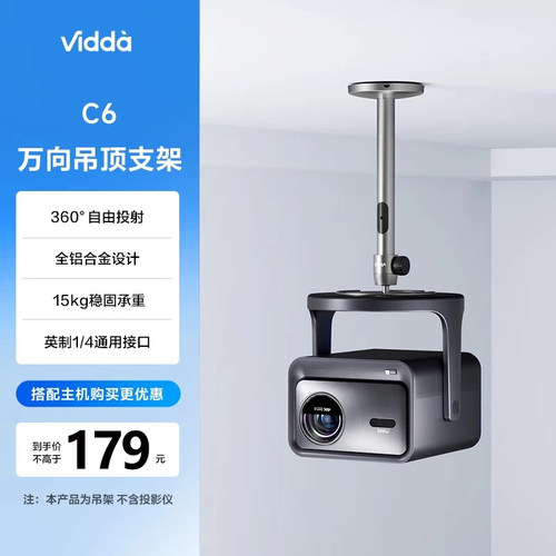 海信vidda原装吊架吊顶安装用