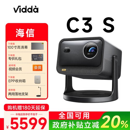 补贴立减20%-viddac3s投影仪