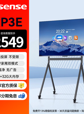 海信电视XP3E 100 65寸4K高清会议电视投屏一体机办公液晶电视机