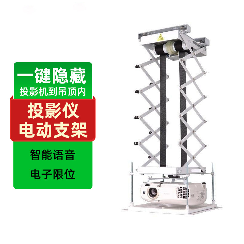 超薄隐藏天花嵌入式投影仪吊装托盘支架壁挂墙电动伸缩自动升降机办公家用悬挂吸顶适配万能通用智能吊架