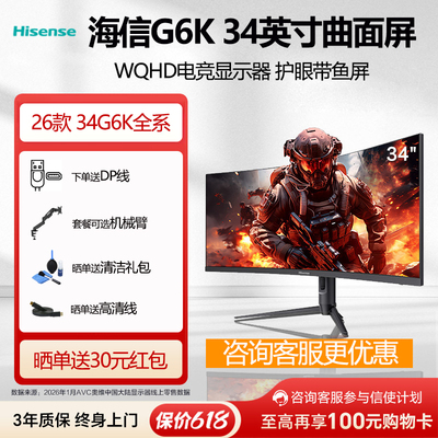 海信g6k显示器咨询减30