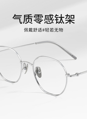 素颜多边形银框眼镜8g超轻纯钛眼镜框女方圆脸18080钛架近视镜架