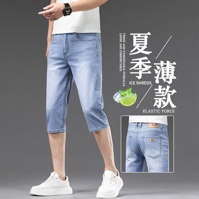 潮牌七分牛仔裤男款夏季薄款宽松