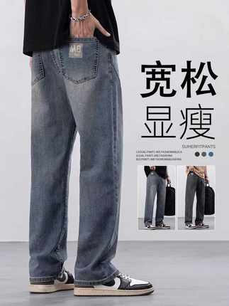 牛仔裤男款2025新款宽松直筒阔腿长裤子男士春秋冬季加绒休闲百搭