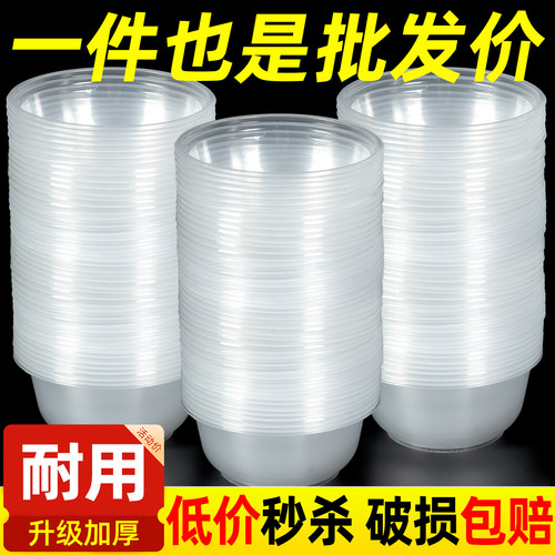 一次性透明加厚耐高温塑料圆碗
