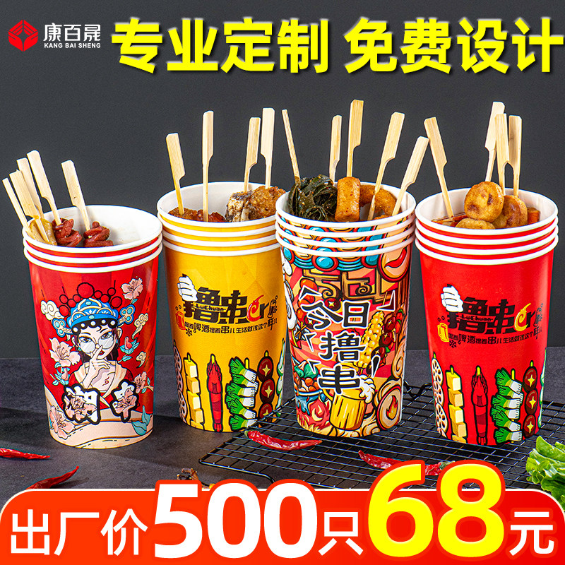 加厚商用串串桶杯子钵钵鸡打包桶