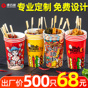 串串桶杯子一次性冷锅钵钵鸡串串打包桶关东煮炸串烧烤鱿鱼桶商用