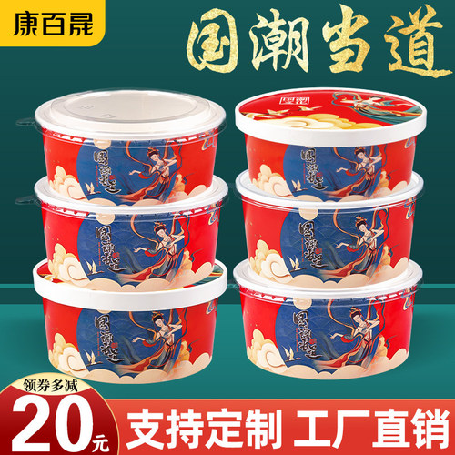 国潮牛皮纸碗沙拉碗食品级餐盒