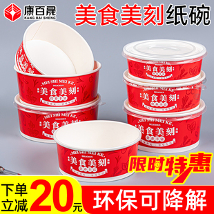 一次性牛皮纸打包盒纸碗餐盒烤肉拌饭国潮商用外卖轻食水果切盒子