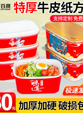 一次性餐盒牛皮纸长方形外卖快餐打包盒野餐饭盒环保便当沙拉盒