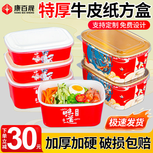 【促销价】一次性餐盒饭盒牛皮纸
