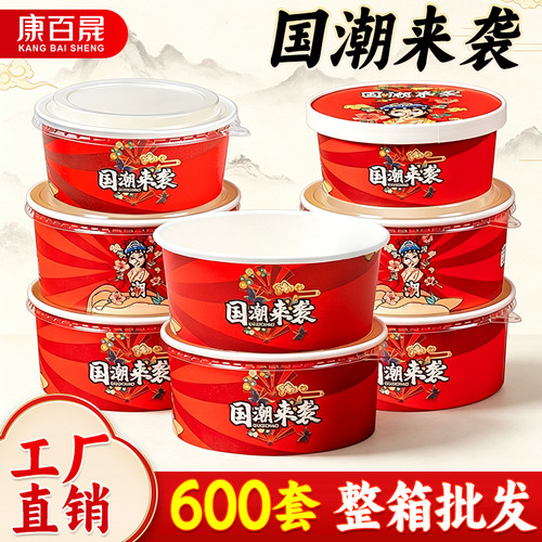 国潮来袭牛皮纸打包盒一次性纸碗
