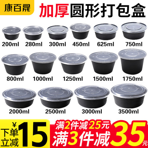 圆形打包盒黑色一次性外卖餐盒碗
