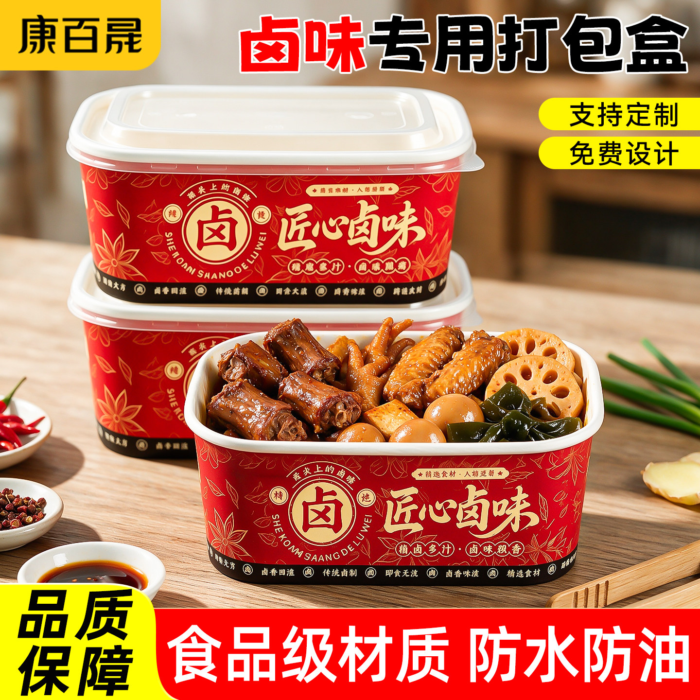 食品级卤味熟食打包盒鸡爪鸭脖小龙虾卤菜专用一次性牛皮纸餐盒