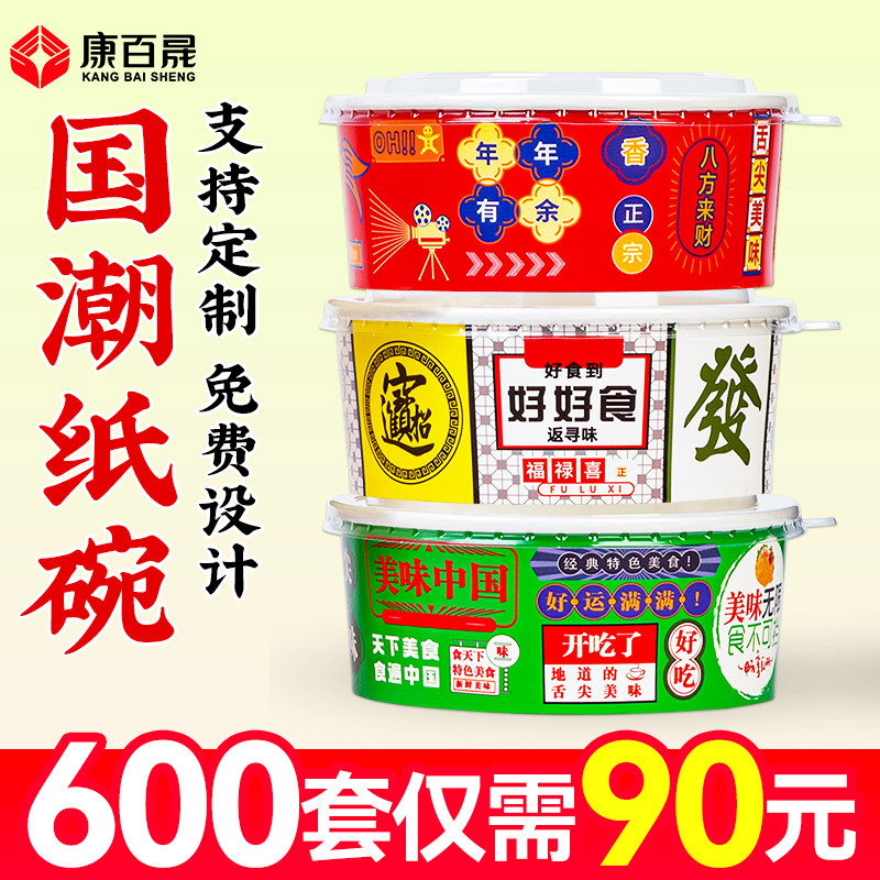 【康百晟】一次性牛皮纸碗打包盒