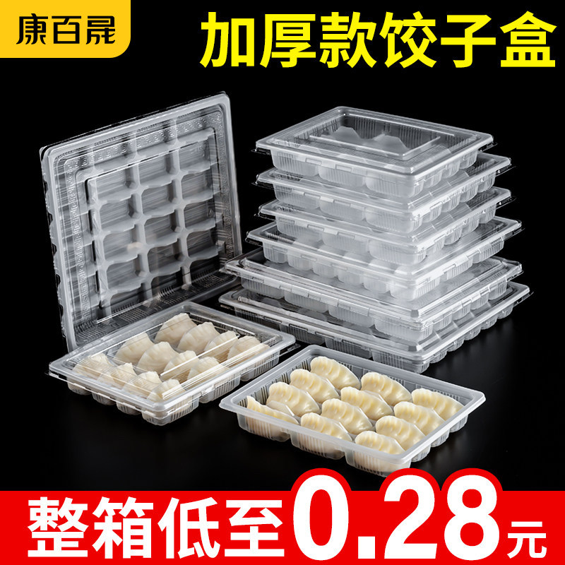 水饺外卖盒饺子打包盒