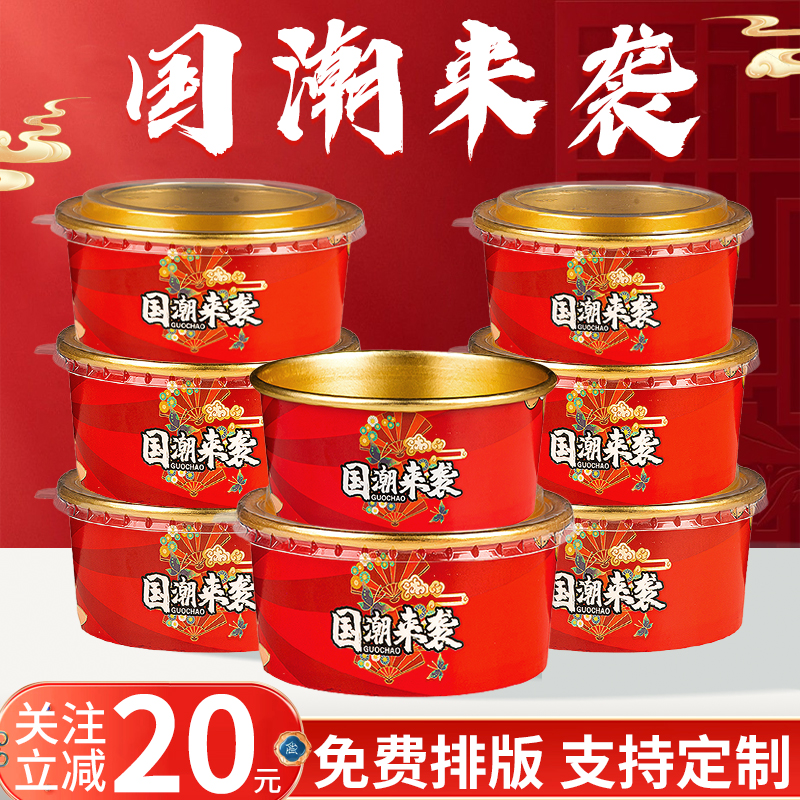国潮金箔一次性牛皮纸碗打包盒