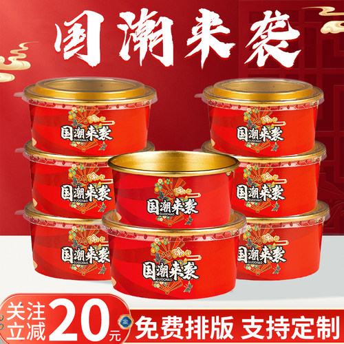国潮金箔一次性牛皮纸碗打包盒