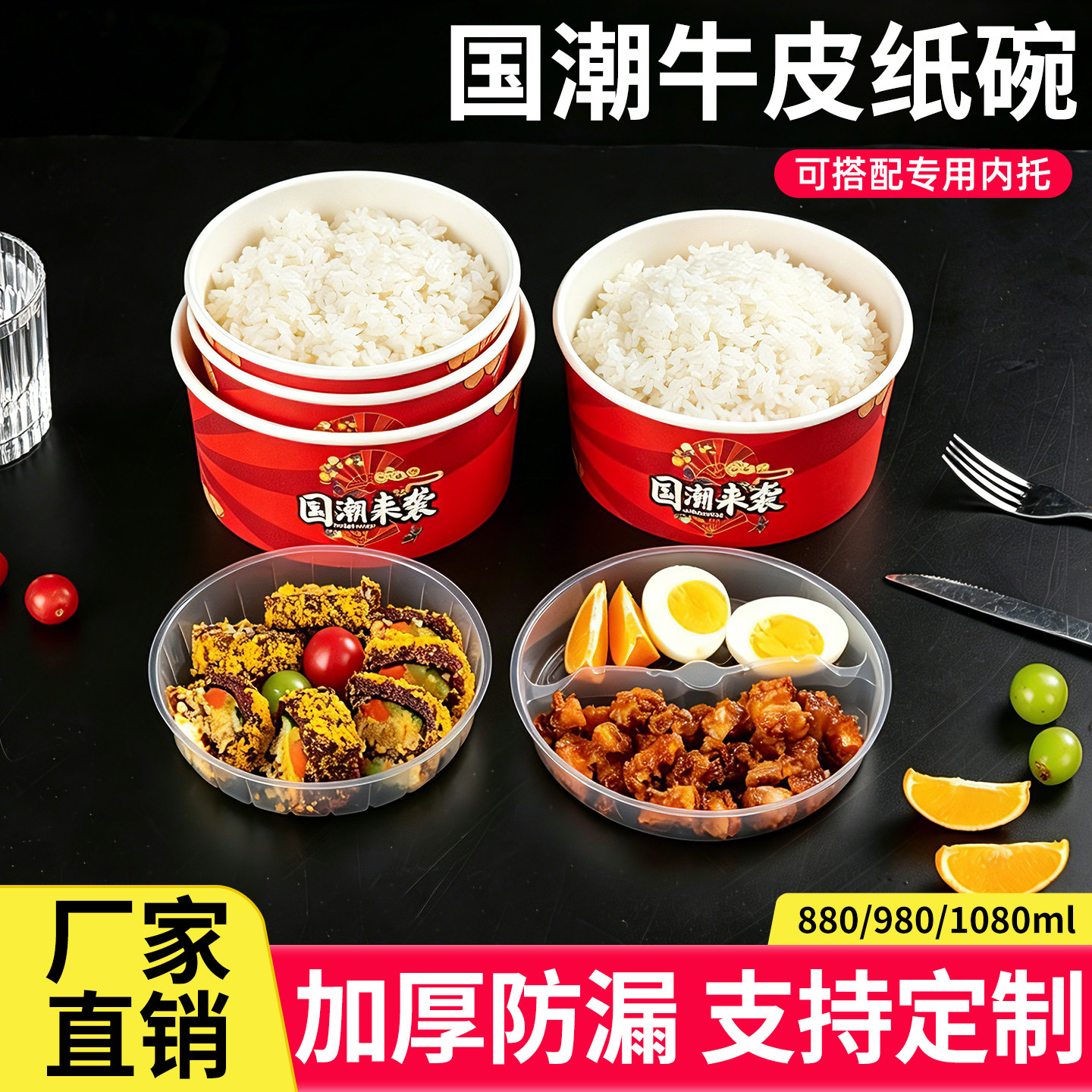 国潮牛皮纸碗单格内托双层内衬一次性外卖打包盒双三格分层快餐盒