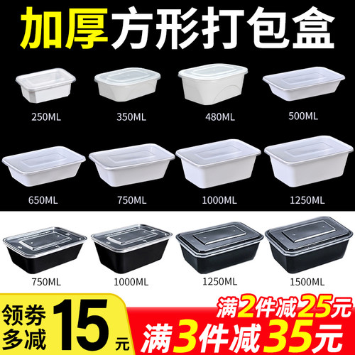 750/1000ml白色长方形一次性餐盒