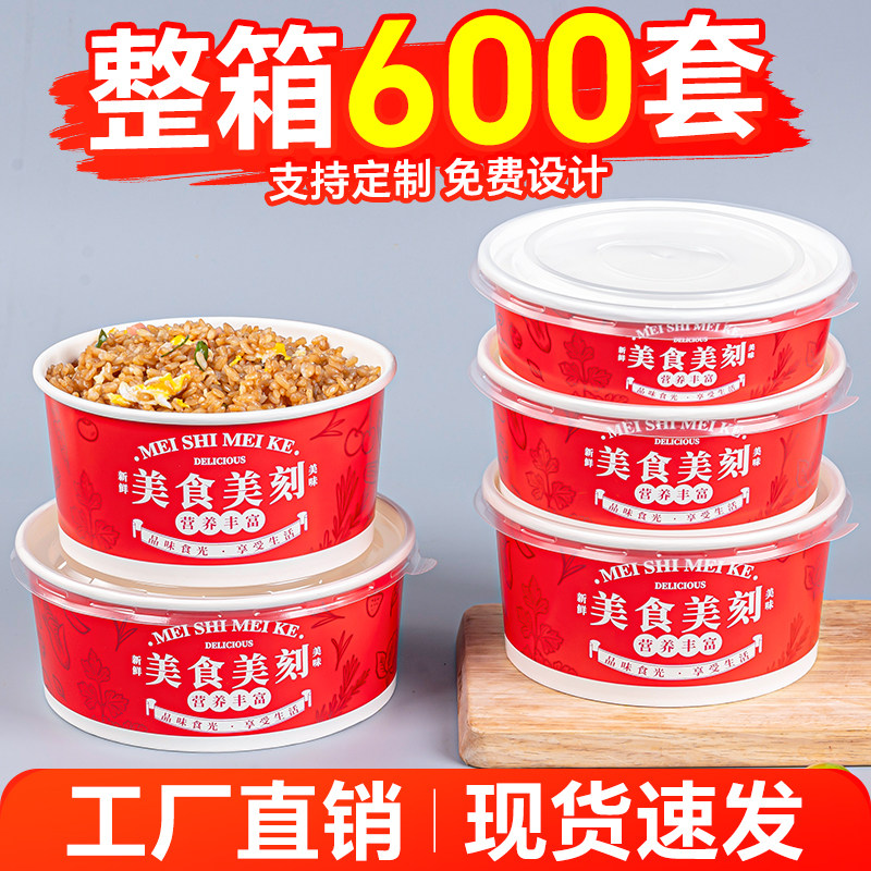 600套一次性牛皮纸打包盒纸碗餐盒烤肉拌饭国潮商用外卖水果切盒