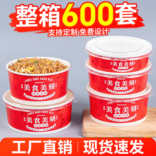 600套一次性牛皮纸打包盒纸碗餐盒烤肉拌饭国潮商用外卖水果切盒