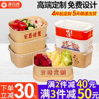 一次性牛皮紙方形打包盒便當(dāng)飯盒
