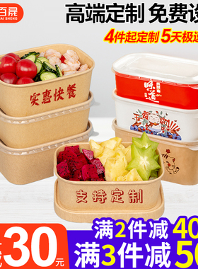 一次性牛皮纸方盒加厚长方形饭盒外卖便当快餐盒环保沙拉打包盒碗