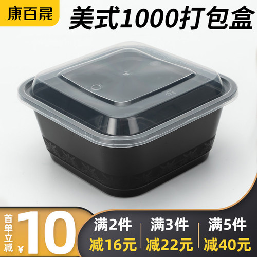 美式一次性餐盒正方形塑料