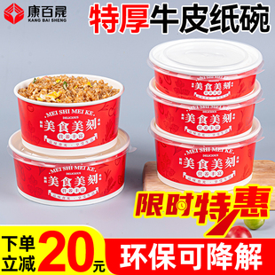 一次性牛皮纸打包盒纸碗餐盒烤肉拌饭国潮商用外卖轻食水果切盒子