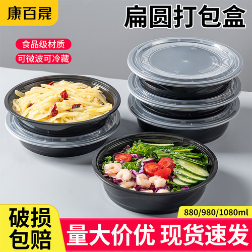 扁圆形盆880/980/1080ml打包盒香锅冒菜黄焖鸡一次性外卖快餐盒