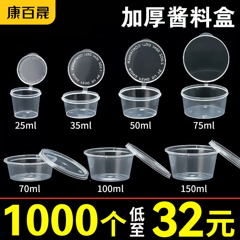 酱料盒连体外卖打包盒