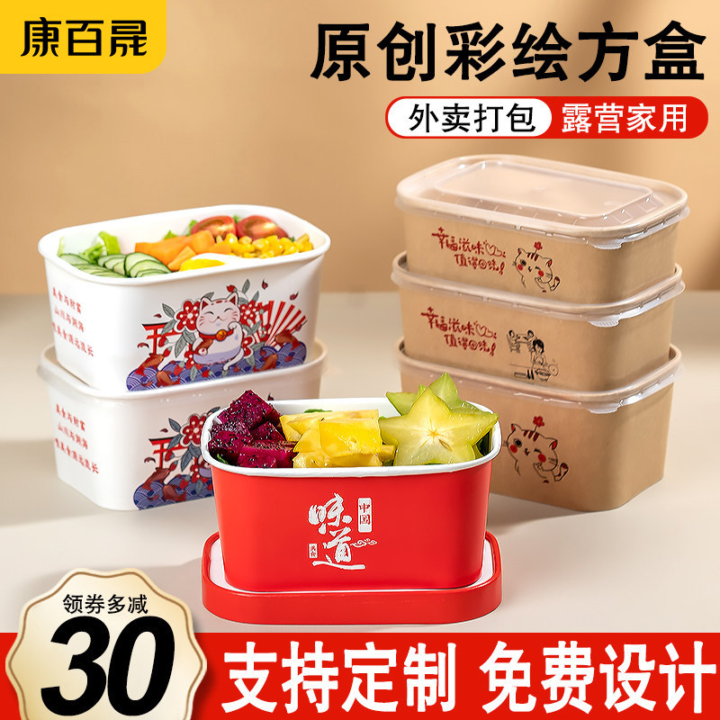 国潮牛皮纸方盒一次性饭盒打包盒