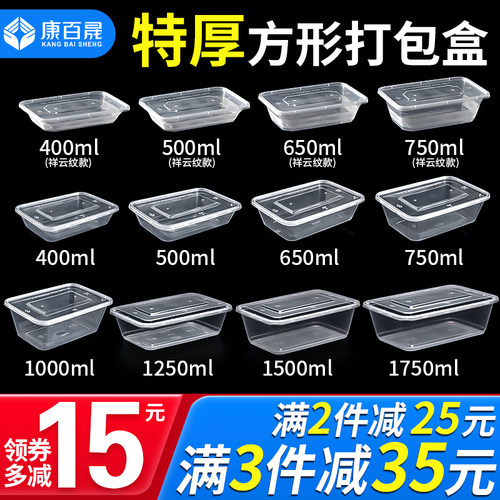 长方形打包盒透明外卖一次性餐盒