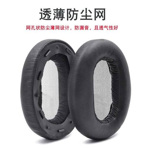 适用SONY/索尼MDR-1AM2耳机套海绵套1AM2/B耳罩头戴式保护套