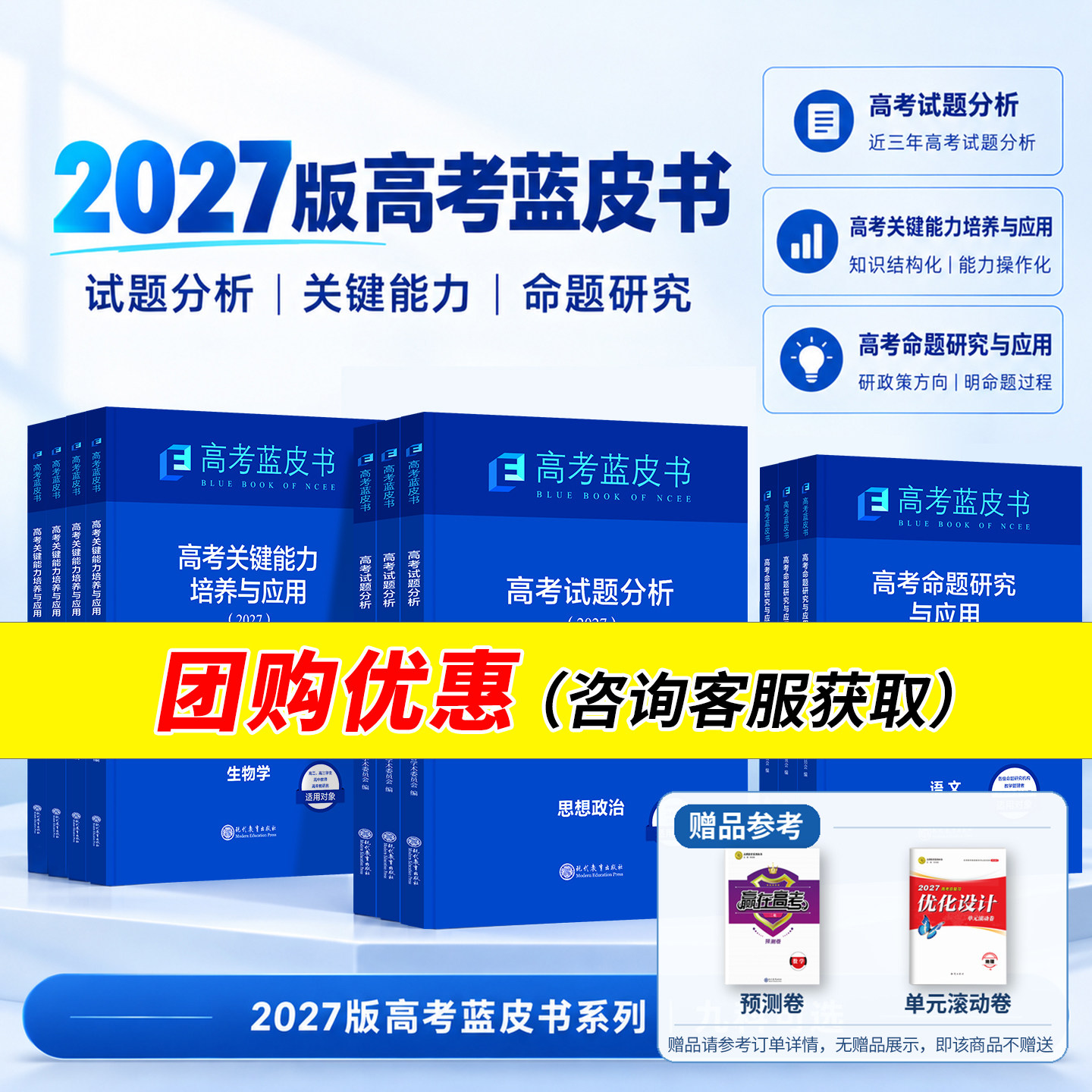 2027高考关键能力试题分析