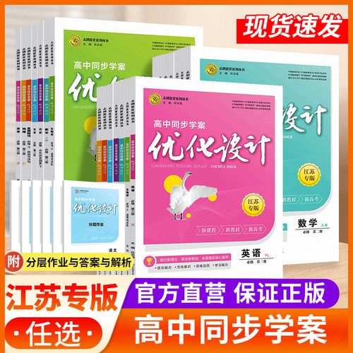 新教材学案设计苏教化学